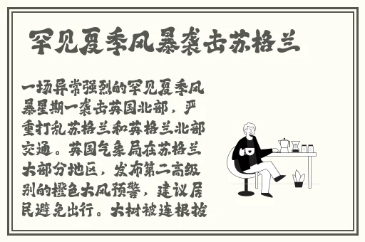 优质jy灌溉系统NPC