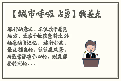 帮英语老师疏通下水道